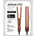 Выпрямитель для волос Dyson Airstrait HT01, Amber Silk (с кейсом)