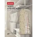 Чехол для одежды Hausmann Herbarium