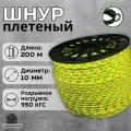 Веревка туристическая 10 мм 200 м желтая. Шнур полипропиленовый плетеный с сердечником