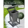 Урна уличная Дуга с крышей/ Урна для улицы/ Мусорное ведро/ Контейнер для мусора