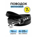 Поводок из биотана 7 м, ширина 16 мм, Woofy Geksa, прорезиненный, водостойкий, черный