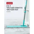 Швабра для влажной уборки Hausmann Cosmic Classic Home Flexible с телескопической ручкой и слайд-механизмом