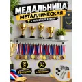 Медальница с полкой мини белая