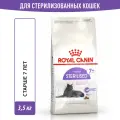 Сухой корм для стареющих стерилизованных кошек старше 7 лет, Royal Canin Sterilised 7+, 3.5кг.