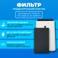 Фильтр для очистителя воздуха Sharp KC-D41R-W/ KC-D51R-W/ KC-D61R-W. Префильтр. Многоразовый