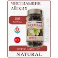 Витамины для очищения легких Lung Cleaner Natural, 100 капсул
