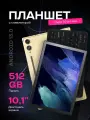 Планшет с клавиатурой Лингбо S9 PRO MAX, диагональ 10,1, Android 13, 512ГБ