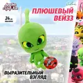 Мягкая игрушка Леди Баг и Супер-Кот Большой плюшевый Квами Вейзз 24 см, M13011