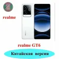 Смартфон CN realme GT6, Qualcomm Snapdragon 8 Gen 3, 5800 мАч, Частота обновления 120 Гц,16GB/1TB белый