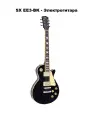 SX EE3-BK - Электрогитара
