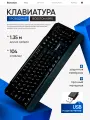 Клавиатура Bosston K890, 104 клавиши, USB, черная, мембранная