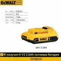 Литиевый аккумулятор DEWALT DCB203 20 В 2,0 А/ч