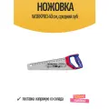 Ножовка WORKPRO 40 см, средний зуб