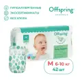 Offspring Подгузники на липучках, M 6-10 кг, 42 шт, расцветка Листочки