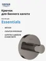 Крючок для халата GROHE Essentials, тёмный графит глянец 40364A01