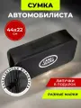 Сумка автомобилиста LAND ROVER
