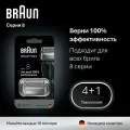 Сетка и режущий блок Braun 83M для электробритвы Braun Series 8