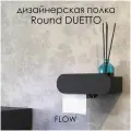 Держатель для туалетной бумаги с полочкой Round Duetto 26*13*8 см черный / Полка для ванной комнаты FLOW