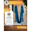 Гамак для йоги, спорта, фитнеса, антигравити stretch широкий с ручками
