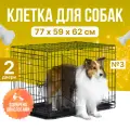 Клетка для собак №3 LEO FACTORY 77х47х53 см черный
