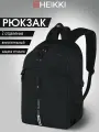 Рюкзак Heikki Choice (хейки) универсальный, 2 отделения, багажная лента, черный, 42х32х13 см, 272537