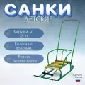 Санки детские- Nika Тимка 5 Юниор Комфорт Т5ЮК, со спинкой, колёсиками, зелёные