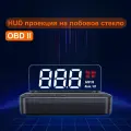 HUD C100 проекция на лобовое стекло OBD II , проектор скорости автомобиля