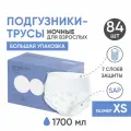 Подгузники трусы для взрослых и подростков BESIDE, XS, 84 шт, ночные одноразовые впитывающие подгузники трусики, рисунок Космос