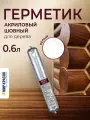 Eurotex герметик шовный для дерева акриловый, белый (0.6 л)
