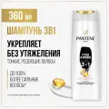 PANTENE Pro-v Шампунь-бальзам-интенсивный уход Густые и крепкие 3в1 360мл 8001090673329