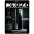 Умный дверной замок Ps-Link PS-Z13-TY-P со сканером отпечатка пальца, дисплей, кодовая панель, WIFI, для умного дома
