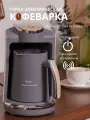 Кофеварка EnergyDay
