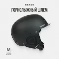 Шлем сноубордический горнолыжный для сноуборда BRADE HELMET ONE черный M