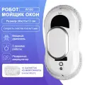 Робот мойщик окон c резервным аккумулятором OZBERRY W100 + сменные салфетки 10 шт. Стеклоочиститель для окон, окномойка