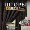 Шторы для комнаты Мрамор 240х300см, комплект 2 шторы 240х150 см