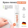 Крем пенка для ног и стоп Callusan Rapid (Каллузан Рапид) c 5% мочевины для профилактики грибковых заболеваний кожи, 125 мл