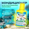 Кондиционер для разложения органики Tetra Biocoryn Bacteria 100мл на 400л