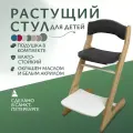 Растущий стул ДВИЖЕНИЕ - ЖИЗНЬ, фанера, регулируемая высота и спинка, для школьника, с подушками