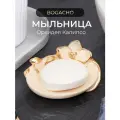 Мыльница Bogacho Орхидея Калипсо кремовый ручная работа