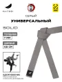 Пояс для кимоно KAITOGI для борьбы модель SOLID серый, 310 см, серый