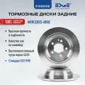 Тормозные диски задние МЕРСЕДЕС-БЕНЦ ВИАНО (03-н. в) – MERCEDES-BENZ VIANO E105810E