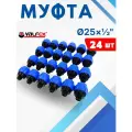 Муфта ПНД 25х1/2 наружная резьба (Valfex) 24шт.
