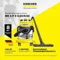 Хозяйственный пылесос Karcher WD 4 P S V-20/5/22 (1.628-290.0)