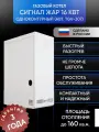 Газовый котел Сигнал ЖАР 16кВт одноконтурный напольный стальной Atmo (авт. TGV-307) D100