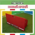 Футбольный тренажер стенка BALL MASTER 54