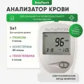 Анализатор крови EasyTouch GCHB на глюкозу, холестерин и гемоглобин