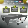 Чехол для теннисного стола стандартных размеров