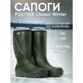 Сапоги зимние Polyver Classic Winter