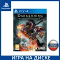 Игра Darksiders: Warmastered Edition PS4 Русская Версия Диск на PlayStation 4