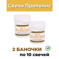 Свечи с прополисом, банка, 2 уп.